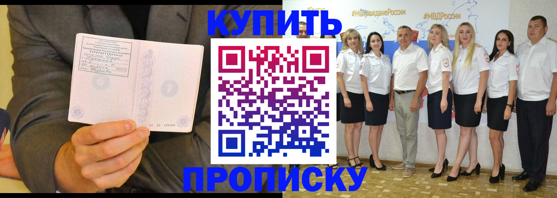 миграционный учет в Дзержинском