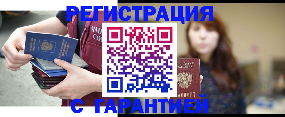 прописка для военкомата в Дзержинском